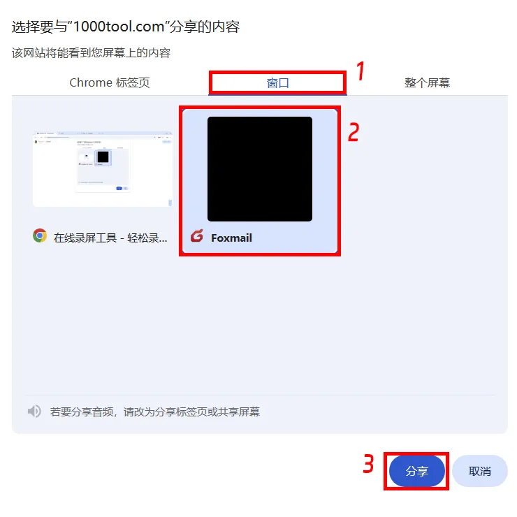 如何录制应用程序窗口