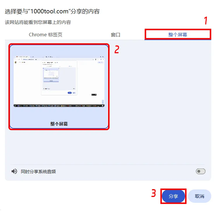 如何录制整体屏幕